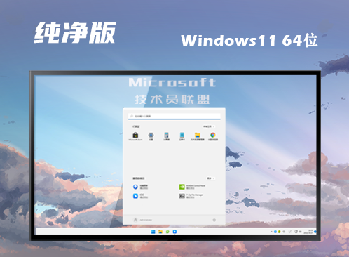 Win11精简版 百度网盘 Win11 精简版-第5张图片-铖浩科技