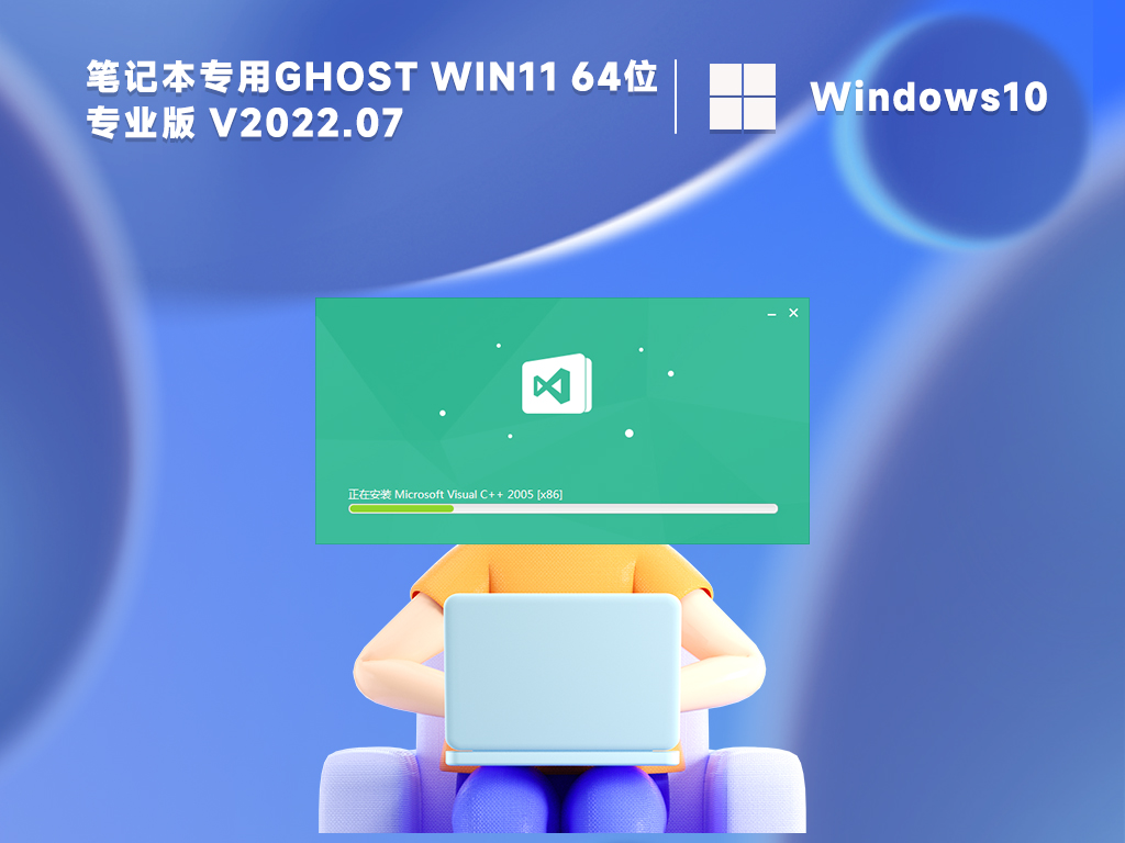Win11精简版 百度网盘 Win11 精简版-第3张图片-铖浩科技