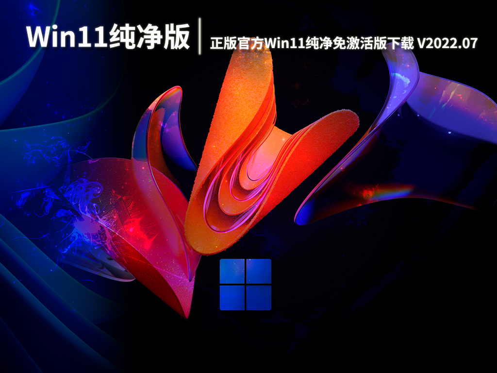 win11的系统下载 详解 Win11 下载与安装流程，助力用户流畅过渡至最新系统 -第3张图片-铖浩科技