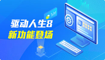 win11下载路径更改 万能驱动助手离线版 v6.6.2016.0418 -第2张图片-铖浩科技