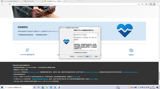 win11正式版升级工具 Win11升级内容教程 -第1张图片-铖浩科技