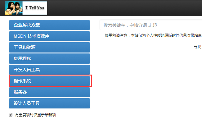 手机下载电脑系统win7 如何下载win7系统（教你如何下载正版windows系统） -第1张图片-铖浩科技