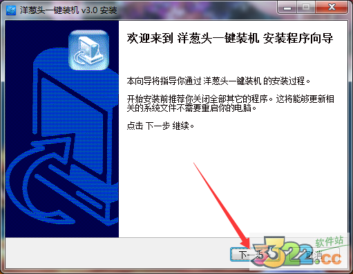 干净的win7系统下载 洋葱一键重装系统 -第1张图片-铖浩科技