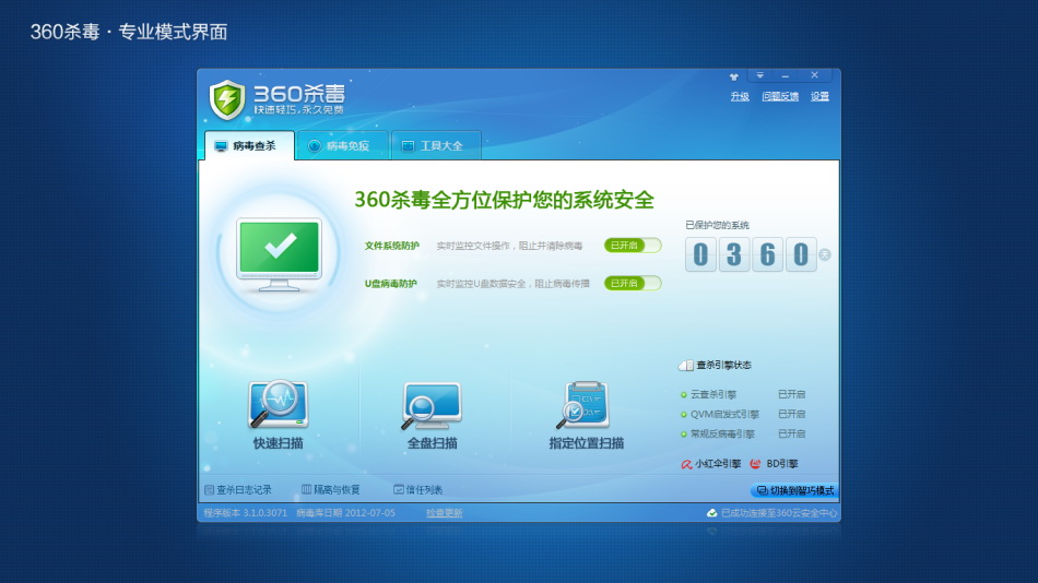 win7系统无广告下载 Win7系统 *** 教程-第2张图片-铖浩科技
