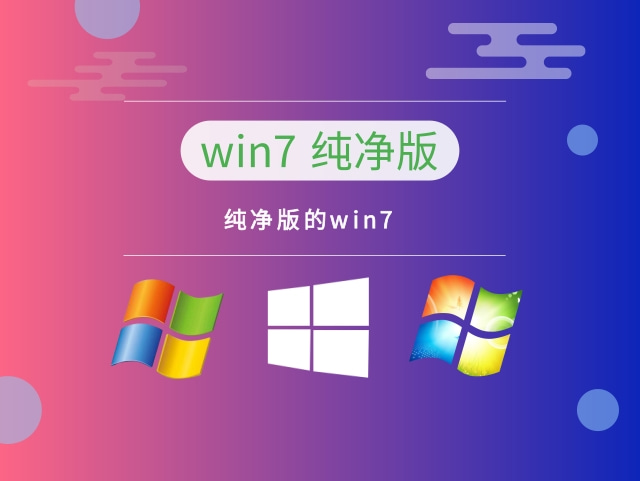 手机上下载win7系统 win7纯净版如何安装 -第1张图片-铖浩科技