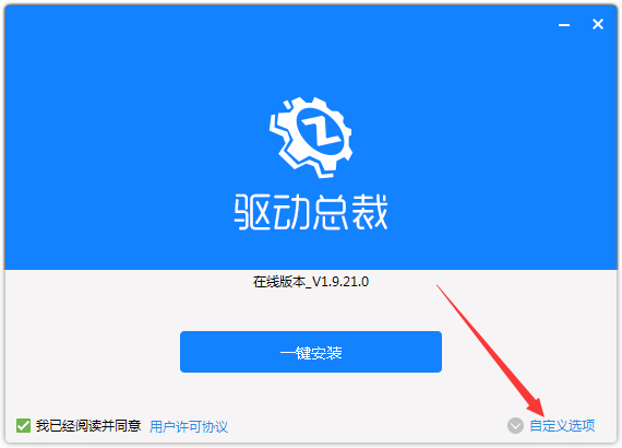 win7系统驱动程序下载 重点讲解win7驱动总裁的安装 ***  -第2张图片-铖浩科技