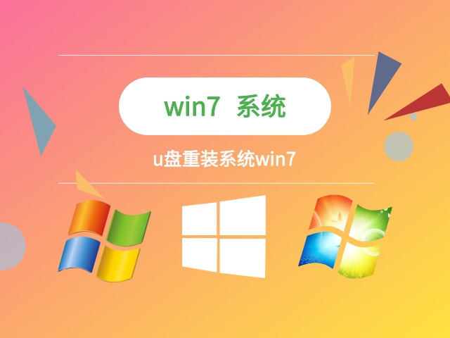 系统城下载win7安全吗 U盘重装系统win7安装步骤 -第1张图片-铖浩科技