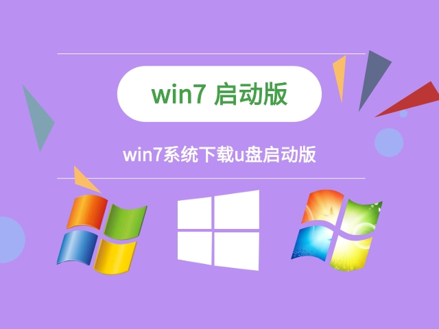 小白win7系统下载u盘 如何防止win7系统U盘启动版复制文件时崩溃-第1张图片-铖浩科技