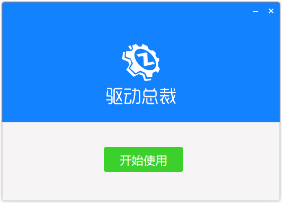 win7系统驱动程序下载 重点讲解win7驱动总裁的安装 ***  -第5张图片-铖浩科技