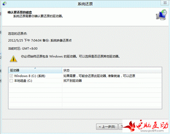 win7镜像系统下载 win7系统镜像文件安装步骤 -第2张图片-铖浩科技