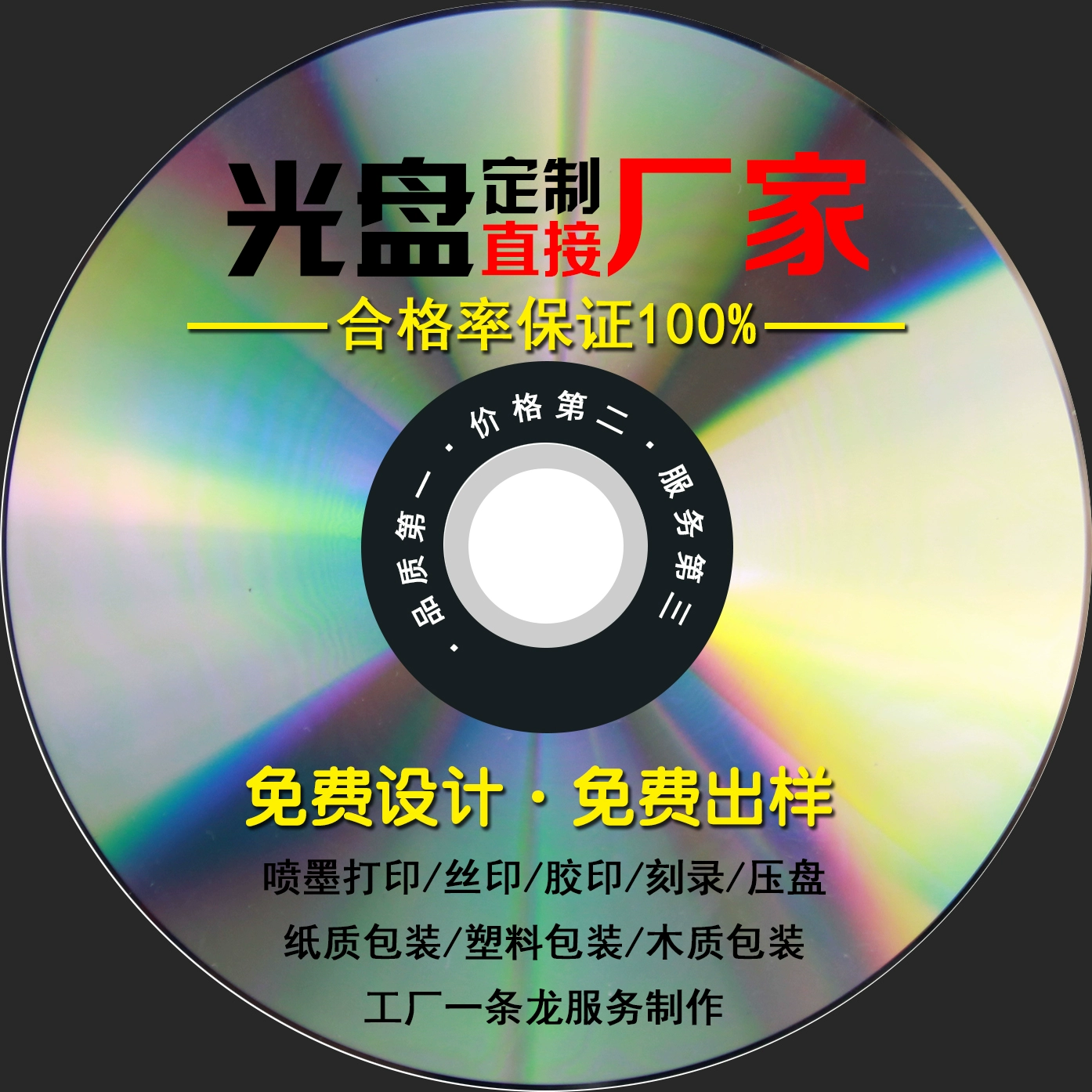 win7系统光盘封面下载 Win7系统光盘封面一键下载，让你的系统焕然一新 -第1张图片-铖浩科技