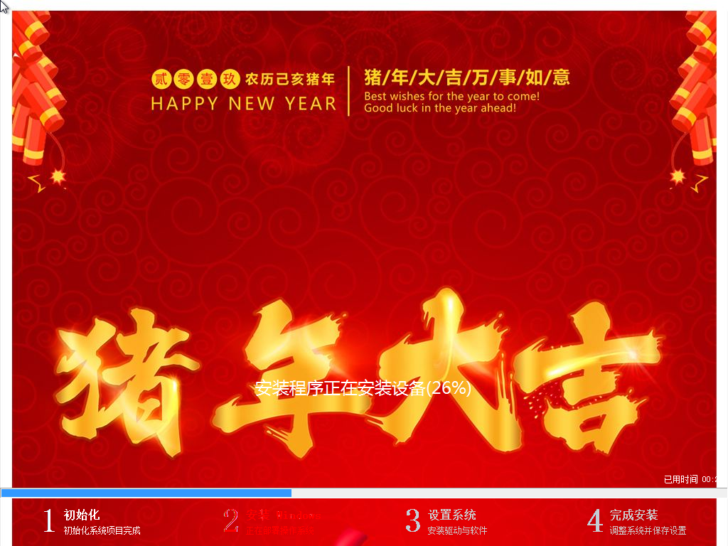 JUJUMAO Win7旗舰版 X86 纯净版 v2019.02-第1张图片-铖浩科技