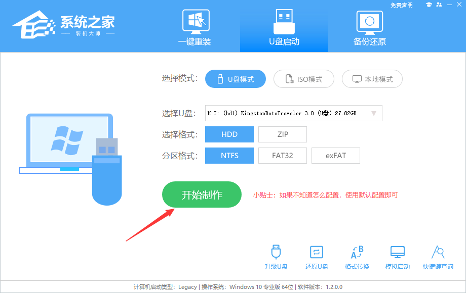 系统之家 Win7 64位 纯净版 V2024-第4张图片-铖浩科技 系统之家 Win7 64位 纯净版 V2024-第4张图片-铖浩科技