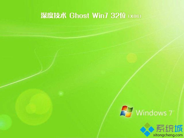 深度技术win7系统_深度ghost win7 32位极速优化版v2409(2024.09) ISO镜像下载-第2张图片-铖浩科技 深度技术win7系统_深度ghost win7 32位极速优化版v2409(2024.09) ISO镜像下载-第2张图片-铖浩科技