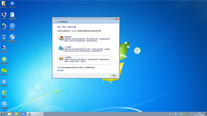 大白菜win7 32位系统下载 大白菜Ghost win7 64位纯安装版v2022.10 -第1张图片-铖浩科技