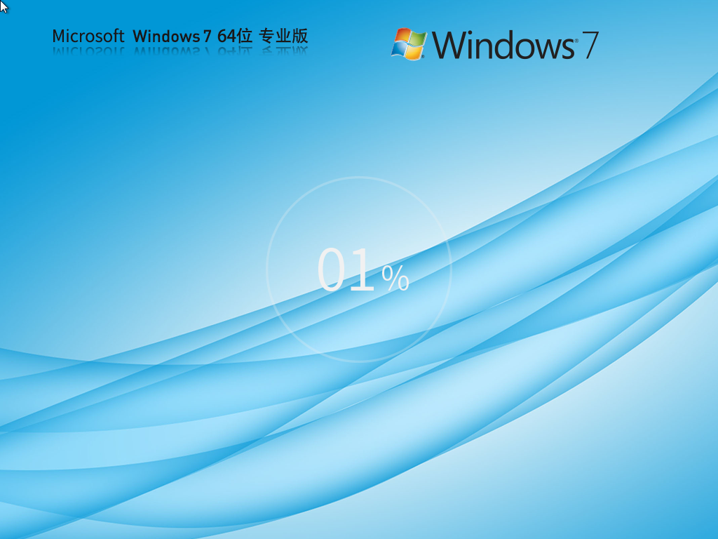 纯净之家_Windows7 64位 官方专业版-第1张图片-铖浩科技