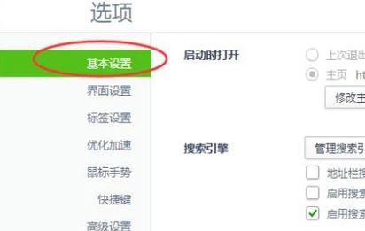win7系统的地址栏 win7系统firefox浏览器打开网页时出现“脚本错误”的解决 ***  -第1张图片-铖浩科技