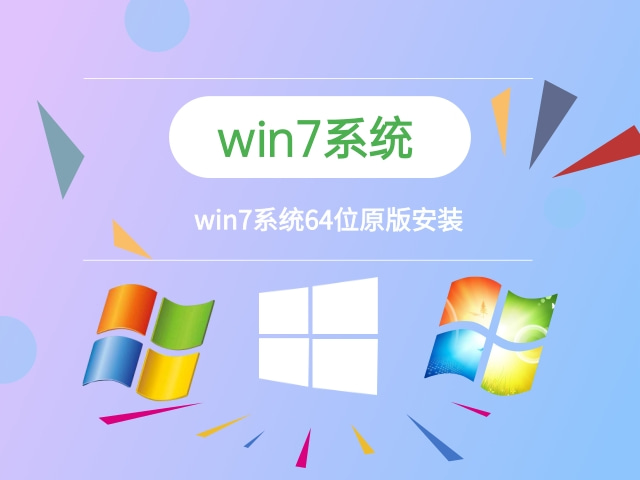 超级win7系统下载 Win7系统下载安装安装步骤 -第1张图片-铖浩科技