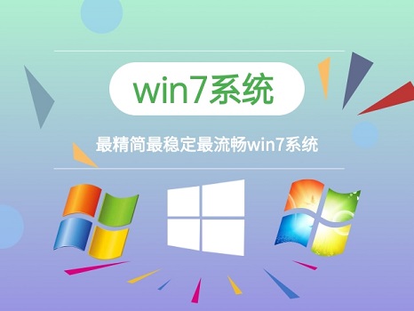 win7系统最流畅版本 哪个是最稳定、流畅、好用的Windows操作系统-第2张图片-铖浩科技