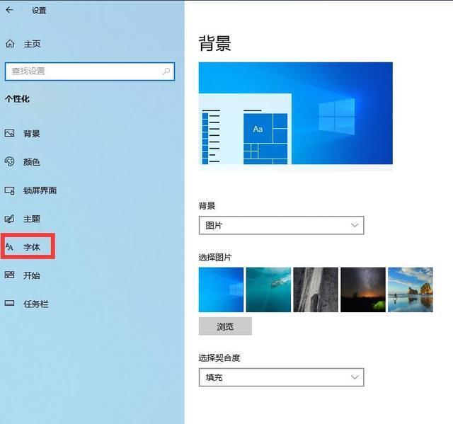 win7系统字体下载网 Win10如何给电脑安装字体 Win10新字体添加教程 -第1张图片-铖浩科技