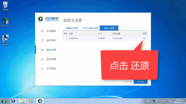 win7镜像恢复系统下载 电脑公司GHOST Win7多驱旗舰x86 v2020.02 -第1张图片-铖浩科技