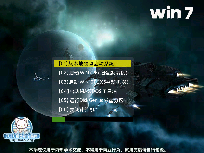 JUJUMAO Win7 SP1 X64 纯净版 v2018.11-第1张图片-铖浩科技