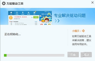 最新版的win7系统下载 万能网卡驱动win7离线安装包 -第1张图片-铖浩科技