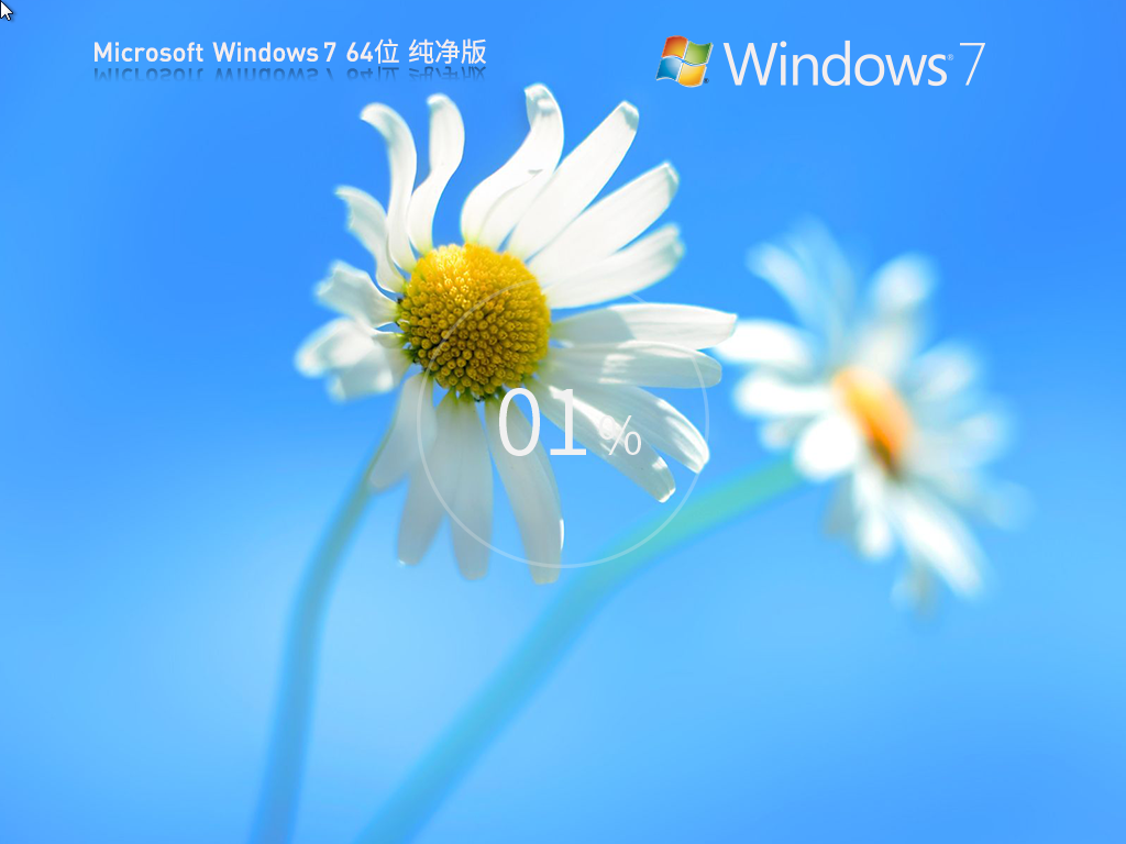 纯净之家_Windows7 64位 最新纯净版-第1张图片-铖浩科技