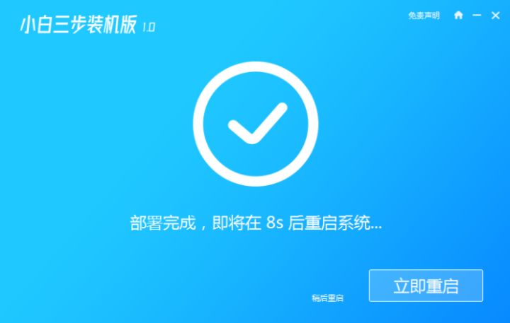 如何在网上下载系统重装win7 一键在线安装win7系统详细教程 -第3张图片-铖浩科技