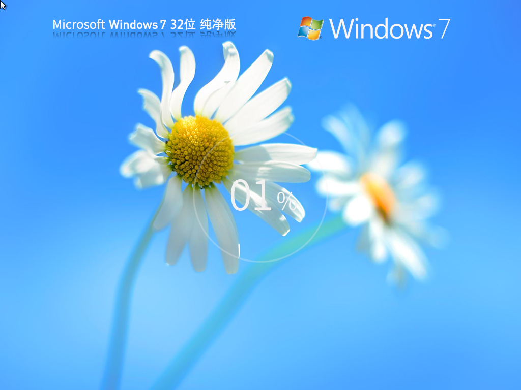 纯净之家_Windows7 32位 最新纯净版--第1张图片-铖浩科技