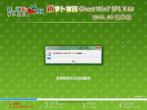 战神支持win7系统下载 w10系统萝卜之家下载_萝卜之家w10系统官网下载地址（萝卜之家win7系统下载 -第1张图片-铖浩科技