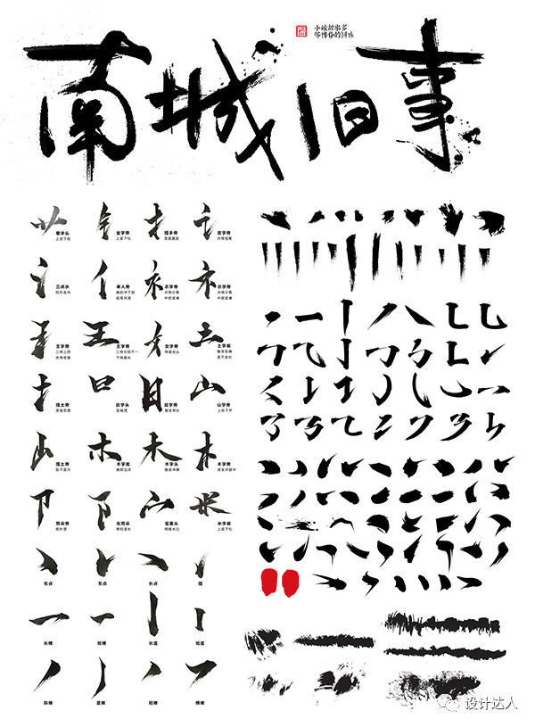 win7系统字体打包下载 刷字体包 -第6张图片-铖浩科技