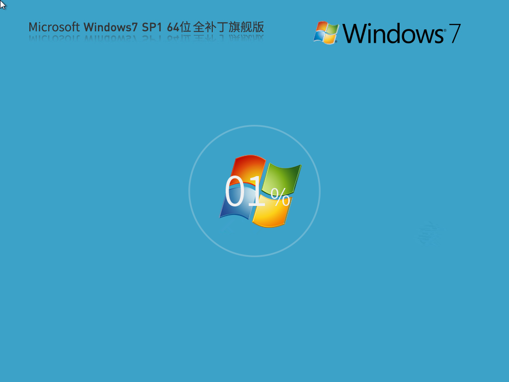 纯净之家_Windows7 SP1 64位 全补丁旗舰版-第1张图片-铖浩科技