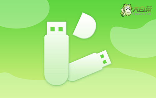 大白菜win7 32位系统下载 win7系统启动盘 *** 教程，win7系统启动盘 ***  -第1张图片-铖浩科技