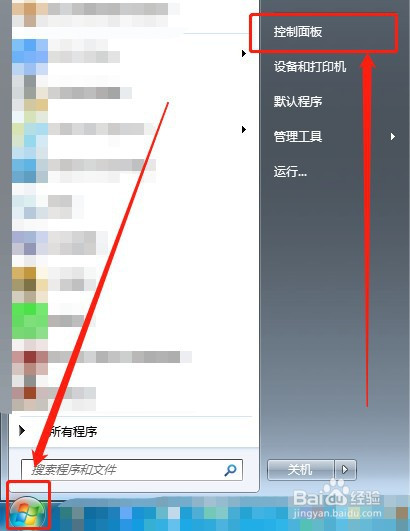 索尼win7系统下载软件 索尼笔记本专用ghost win7 64位优化版最新下载V2019.01 -第1张图片-铖浩科技