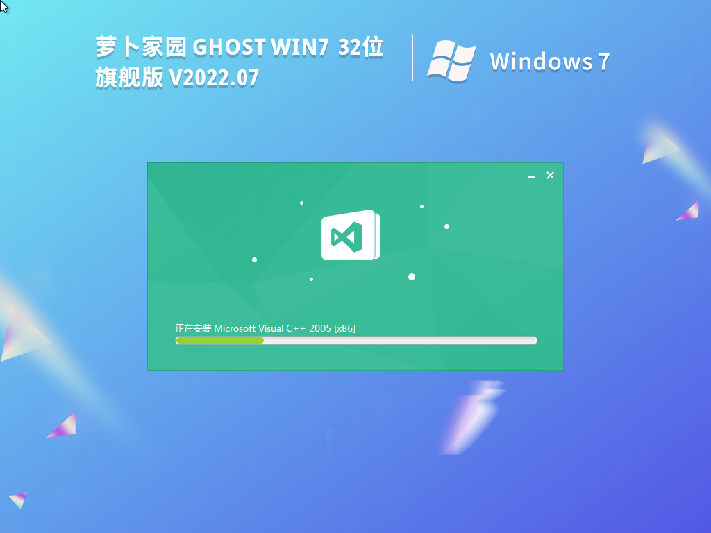 萝卜家园 Ghost Win7 快速装机版 V2022.07-第1张图片-铖浩科技