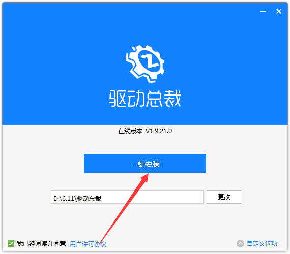 win7系统驱动程序下载 重点讲解win7驱动总裁的安装 ***  -第3张图片-铖浩科技