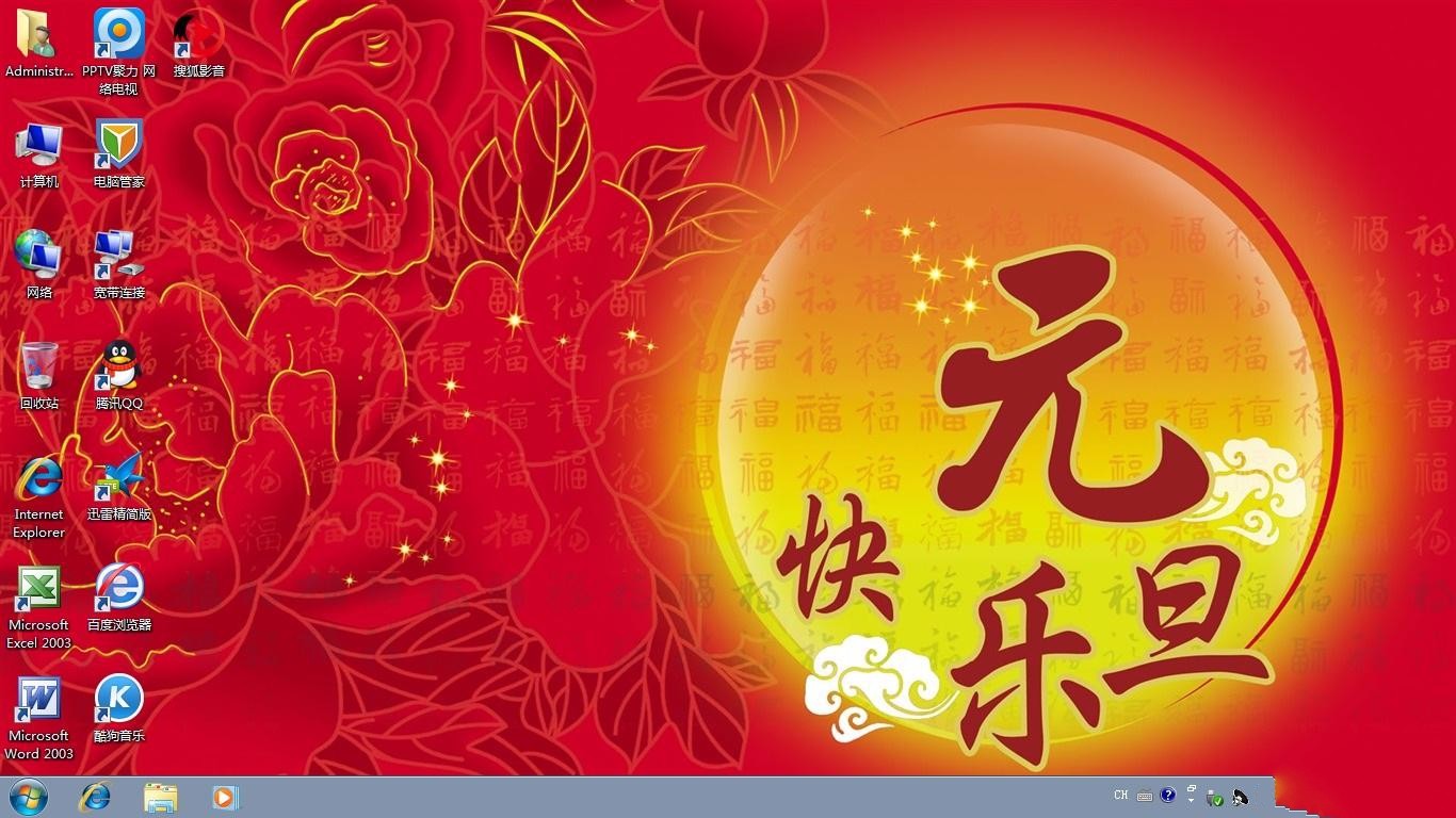 win7系统下载64分盘 Win764 位系统下载及 64 位磁盘分区教程，简单到爆 -第4张图片-铖浩科技