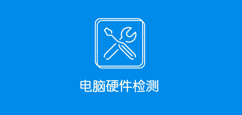 win7系统打字软件下载 最实用的电脑硬件测试软件 -第1张图片-铖浩科技