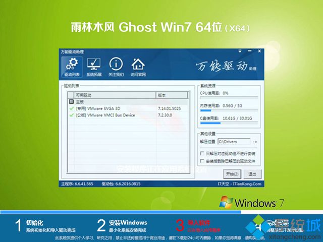雨林木风win7系统盘_雨林木风ylmf ghost win7 64位经典珍藏版v2112(2021.12) ISO镜像下载-第3张图片-铖浩科技 雨林木风win7系统盘_雨林木风ylmf ghost win7 64位经典珍藏版v2112(2021.12) ISO镜像下载-第3张图片-铖浩科技