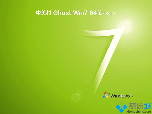 中关村Win7系统安装盘_中关村ghost win7 64位免激活旗舰版v1712 ISO镜像提供下载-第2张图片-铖浩科技 中关村Win7系统安装盘_中关村ghost win7 64位免激活旗舰版v1712 ISO镜像提供下载-第2张图片-铖浩科技