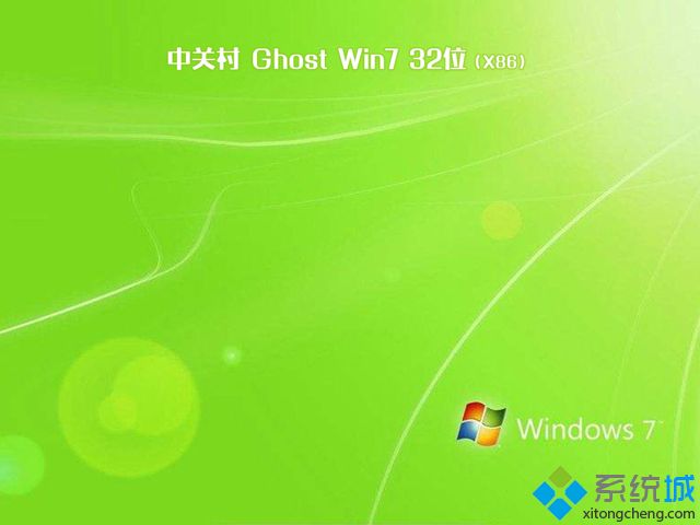 中关村Win7系统安装盘_中关村ghost win7 32位稳定装机版v1801 ISO镜像提供下载-第2张图片-铖浩科技 中关村Win7系统安装盘_中关村ghost win7 32位稳定装机版v1801 ISO镜像提供下载-第2张图片-铖浩科技