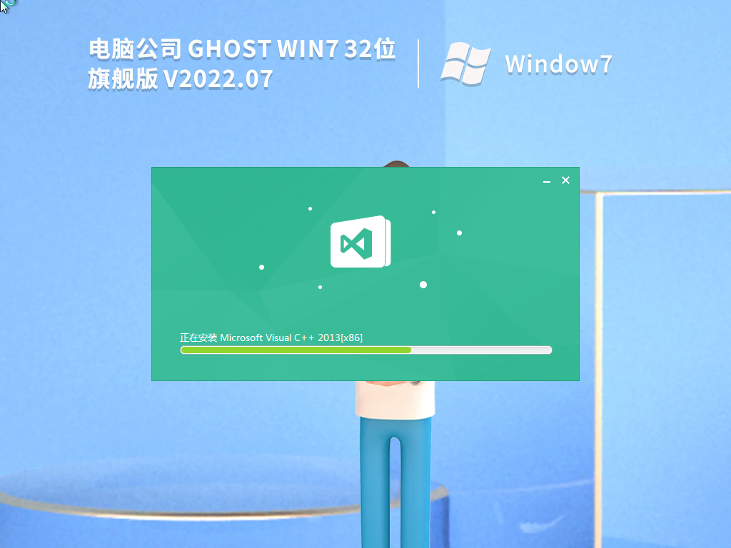 电脑公司Win7 旗舰版64位稳定版(带USB3.0驱动) V2022.07-第1张图片-铖浩科技