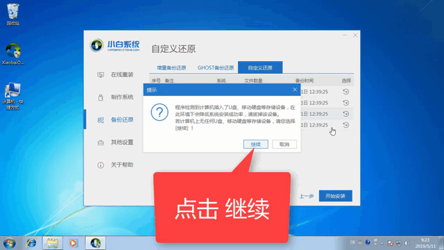 win7旗航镜像系统下载 Windows7系统微软原版光盘iso镜像下载-系统城 -第1张图片-铖浩科技