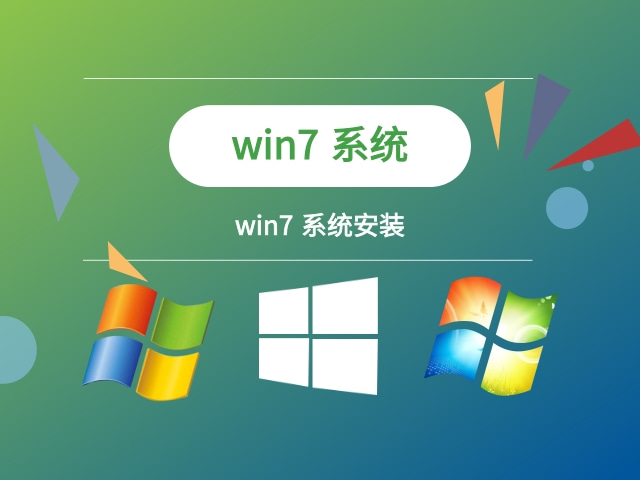 下载系统的网站win7 Win7系统安装免责声明 -第1张图片-铖浩科技