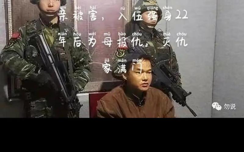 部队能帮张 *** (部队能帮张 *** 执行死刑了吗)