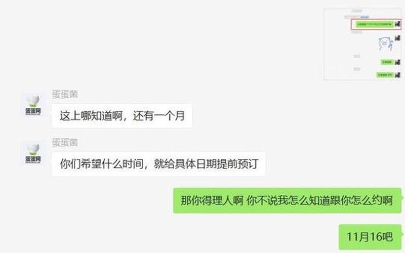 北师大蛋蛋网;北师大蛋蛋网社区