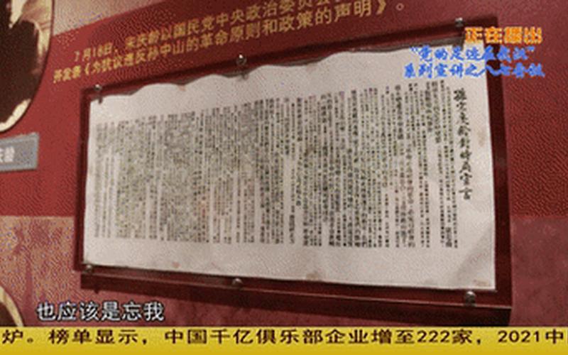 八七会议提出(八七会议上提出的内容)