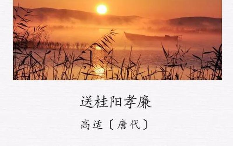 高適的詩有哪些-高適的詩有哪些(小學學過的)