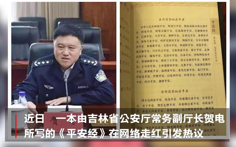 平安经 作者被双开？官方回应-《平安经》作者被双开？官方回应